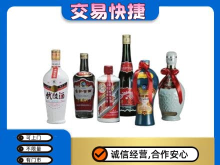 衢州回收武陵酒